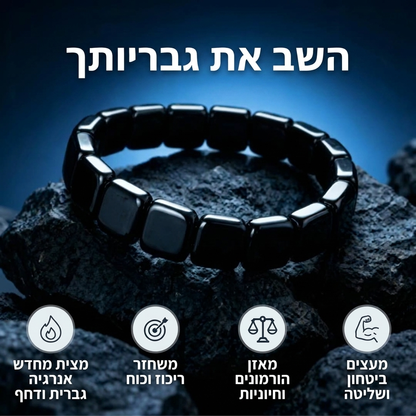 Hyro - צמיד המטיט מגנטי