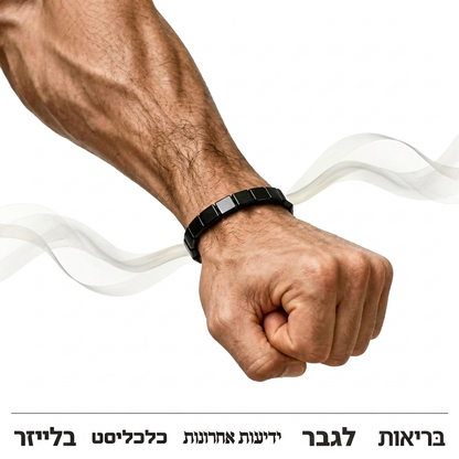 Hyro - צמיד המטיט מגנטי