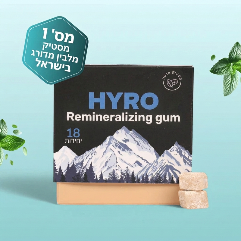 Hyro™ — מסטיק מינרלי לשיניים וחניכיים בריאות (טעם מנטה עדין)